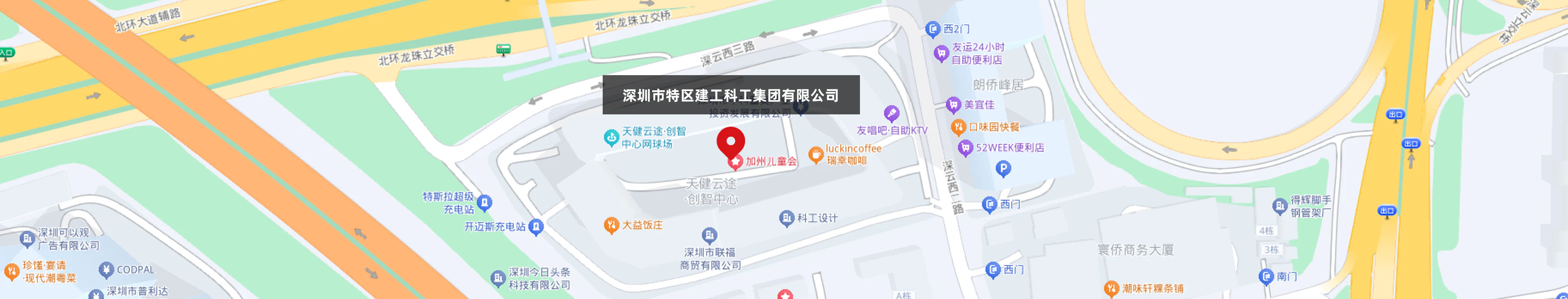 办公地址地图：深圳市南山区沙河街道深云西二路天健创智中心A裙6层